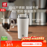 双立人（ZWILLING）男女保温杯不锈钢真空保温咖啡杯水杯480ml白色可进洗碗机