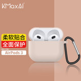 KMaxAI 适用AirPods三代保护套 硅胶一体软壳带挂钩 苹果真无线耳机3充电仓磨砂套防指纹纯色简约 砂粉