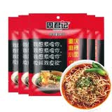 周君记 重庆特色小面调料拌面汤面酱方便面调料包 麻辣小面调料100g*5袋