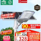 雷士（NVC）太阳能户外照明灯路灯投光灯室外庭院灯防水高亮2950lm+照约170㎡