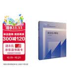 商法练习题集（第五版）[民法典司法解释公司法证券法修订 马工程北大红皮书法律黄皮书赵中孚邢海宝人大蓝皮配套辅导 期末考2024法考2025考研]