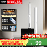 松下（Panasonic）电动鼻毛修剪器男士专用多功能剃鼻毛器修剪鼻毛刮鼻毛修剪神器送男友生日节日礼物GN20 白色【快速修剪+不扯鼻毛】