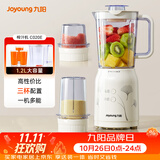 九阳（Joyoung）榨汁料理机 多功能易清洗家用1升搅拌机 打米糊果汁机婴儿辅食机JYL-C020E