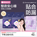 全棉时代奈丝公主安心裤纯棉安睡裤裤型卫生巾XL码12条 京东自营