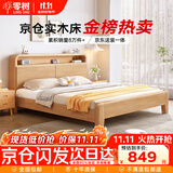 零树实木床进口橡胶木双人床带夜灯可储物【包安装】1.8m*2m JX-04