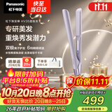 松下（Panasonic）焕发棒直板夹双极离子多功能卷烫发棒女士夹板短发刘海生日礼物EH-HV35罗兰紫