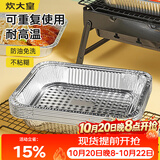 炊大皇 空气炸锅锡纸盒铝箔盘长方形700ml露营野餐烘焙烧烤一次性20只