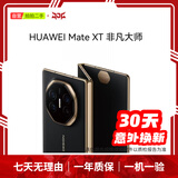 华为（HUAWEI）Mate80/70/60/50/Air/Pura/Nova/畅享/折叠典藏/非凡大师系列 二手手机自营 华为 Mate XT 非凡大师 成色规格颜色购买区域配件以质检报告为准