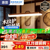 惠普餐厅灯普瑞护眼吊灯一字长条中古风餐桌灯臻之光美学复古吧台灯具