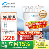 小鱼儿大白瓶前置过滤器家用全屋  自来水大蓝瓶大胖瓶净水器大通量小型中央净水机管道净化设备 10寸单联基础(配PP除杂质)