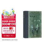 三联·当代学术：商文明