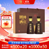 扳倒井国井1915酒庄纪念酒浓香型白酒 53度500ml*2瓶礼盒礼品酒送礼