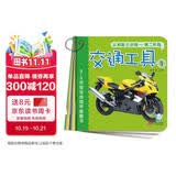 认知能力训练第二阶段全10册 0-3岁宝宝必读早教童书儿童认知早教益智绘本0-1-2-3岁亲子共读语言开发早教书籍 