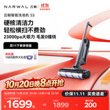云鲸S3洗地机【轻灵助力 23Kpa暴风吸 90℃热水自清洁】自动清洗吸拖一体吸尘器扫地机器人
