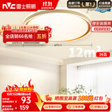 雷士（NVC）吸顶灯客厅卧室餐厅阳台简约现代LED照明圆灯柠梦