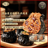 一旬一味黑松露牛肉烧麦280g*2袋共8只 糯米纸皮烧卖家庭速冻早餐