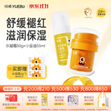 悦哺婴儿水凝面霜+按摩抚触油 宝宝保湿舒缓组合装 50g+55ml