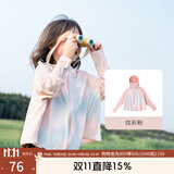 aqpa【UPF50+】儿童防晒衣防晒服儿童外套冰丝凉感透气速干 炫彩粉 100
