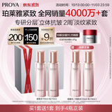 珀莱雅紧致肌密水乳套装护肤品套装礼盒抗皱化妆品套装生日礼物礼盒