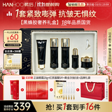 韩后黑蜂胶茶多酚水乳套装抗皱紧致淡纹化妆品护肤品全套礼盒女士礼物