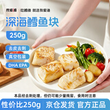 我爱渔深海鳕鱼块250g 去皮去刺5袋 新西兰长尾鳕