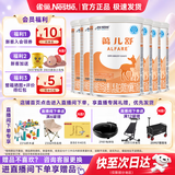 雀巢（Nestle）健康科学 特殊医学用途配方食品 蔼儿舒 深度水解配方食品（无乳糖） 400g*6罐
