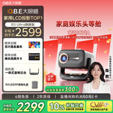 大眼橙R3 Ultra旗舰版【1700CVIA】高亮云台投影仪家用超高清客厅影院投影机家庭影院 AI家庭娱乐头等舱