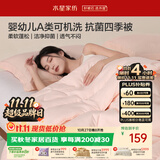 水星家纺被子春秋被 可机洗双人A类秋冬纤维被芯被褥200*230cm约4.7斤