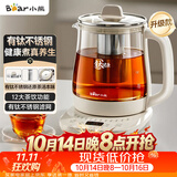 小熊（Bear）养生壶煮茶壶 多功能保温一体煮水壶有钛不锈钢0涂层 2026年新款 YSH-J15Q3 1.5L