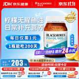 澳佳宝（Blackmores）无腥柠檬味深海鱼油omega-3软胶囊含epadha澳洲进口自营400粒