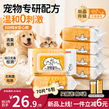 京东京造宠物湿巾70抽*6包 玻尿酸湿纸巾EDI纯水猫狗通用舔舐无忧