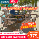 凝企阳台休闲桌椅户外桌椅套装阳台茶桌小茶台藤椅三件套阳台喝茶桌椅 90双层圆桌 四椅一桌