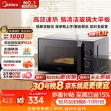 美的（Midea）微波炉经典升级款M2A 家用小型20升平板式易清洁快捷双旋钮高效速热杀菌除味2026新款