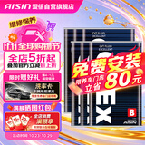 爱信无级变速箱油CVT波箱油CFEXB日产丰田吉利本田三菱比亚迪1L*6重力