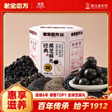 老金磨方【黑金系列】黑芝麻丸黑芝麻球黑豆黑米丸子健康即食熬夜零食108g
