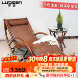 罗森（LUOSEN）天然真藤编躺椅成人摇摇椅 懒人休闲阳台老人午睡椅 柚黑色藤席