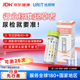优利特尿蛋白检测试纸12尿常规试纸尿酮尿液分析试纸条25条+尿管尿杯