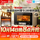 美的（Midea）寻味pro微蒸烤炸台式一体机家用台式平板变频微波炉空气炸蒸烤箱电烤箱不锈钢内胆2026新款G21