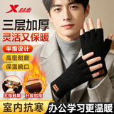 特步（XTEP）半指手套保暖防寒男女士秋冬季露指骑行打字办公可触屏针织手套