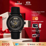 天梭（TISSOT） 龚俊同款 新杜鲁尔系列男表 机械男士皮带腕表商务表生日礼物