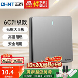 正泰(CHNT)开关插座墙壁面板家用86型面板一开单控开关NEW6C幻银灰