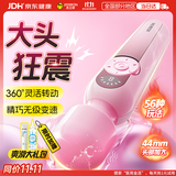 杰士邦av震动棒女性自慰用品情趣用品成人用品女士专用刺激新款七夕礼物