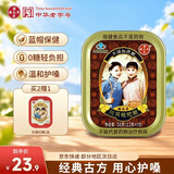 潘高寿川贝枇杷润喉糖1盒0蔗糖清新口气呵护嗓子草本配方
