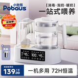 小壮熊恒温调奶器 恒温壶 婴儿暖奶温奶器恒温器 调热奶器 多功能二合一