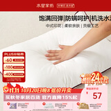 水星家纺枕头枕芯酒店枕头成人护颈椎枕单只纯棉可机洗纤维低枕48x74cm