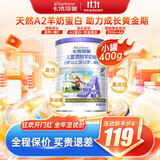 卡洛塔妮（karihome）儿童羊奶粉4段400g(3岁以上)学生高钙成长生羊乳新西兰原装进口