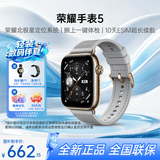荣耀（HONOR）手表5 蓝牙智能运动手表 北极星定位系统腕上一键体检10天eSIM超长续航NFC手表watch5 Pro 【月影灰】