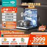 海信（Hisense）【大薄荷】升级20套独立嵌入式两用洗碗机165升变频零菌母婴五星消毒一级水效无残水WF18-C507iPro