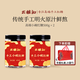 大糖記高端小碗红糖正宗云南手工红糖甘蔗红糖古法手工土红糖块蔗糖 【两罐】高端小碗红糖500g*2