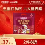 九阳豆浆红养豆浆粉15条*25g五红豆浆粉红豆红枣豆浆低甜豆浆早餐豆浆